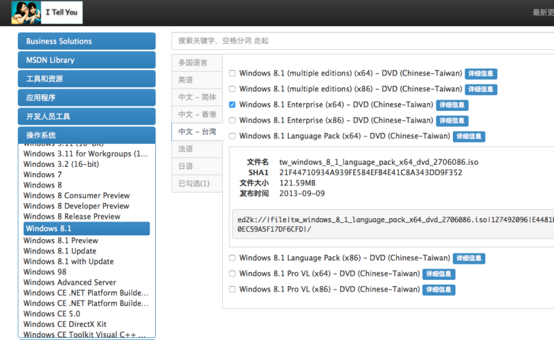登录http://msdn.itellyou.cn来下载对应的语言包镜像。