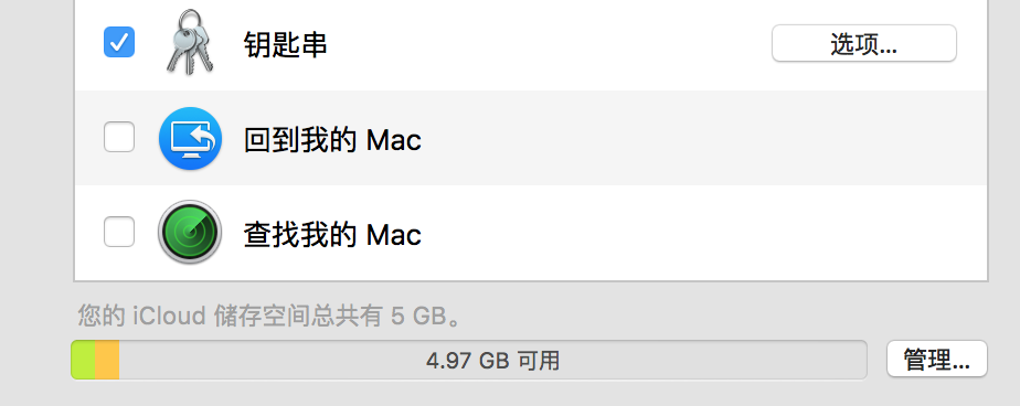 OS X 的“查找我的 Mac”