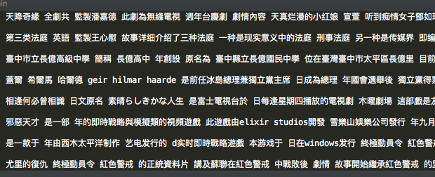 直接导出的维基百科中文文档